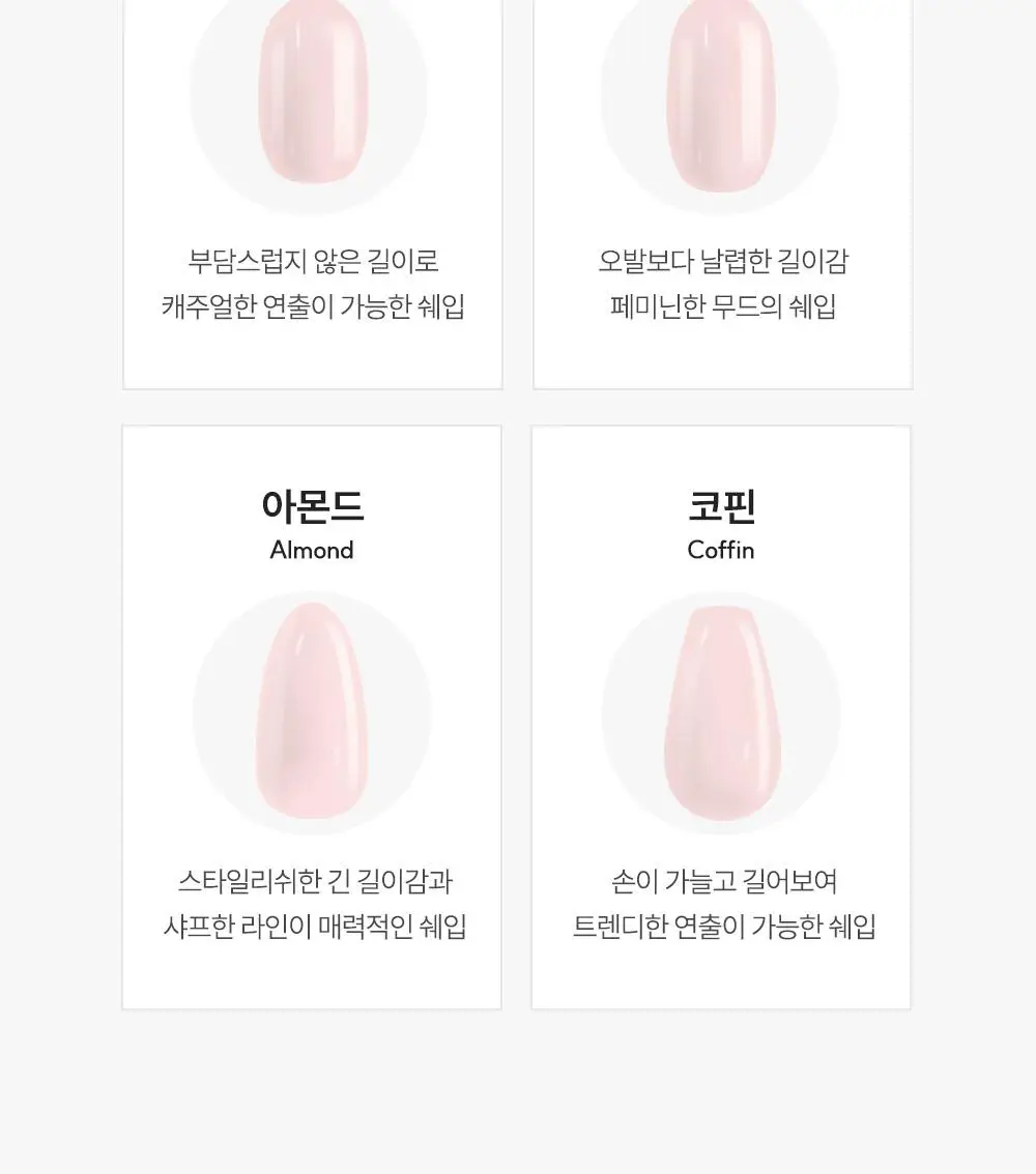 [NEW/장원영픽] 데싱디바 매직프레스 디자인 네일/페디 35종 상세페이지 77